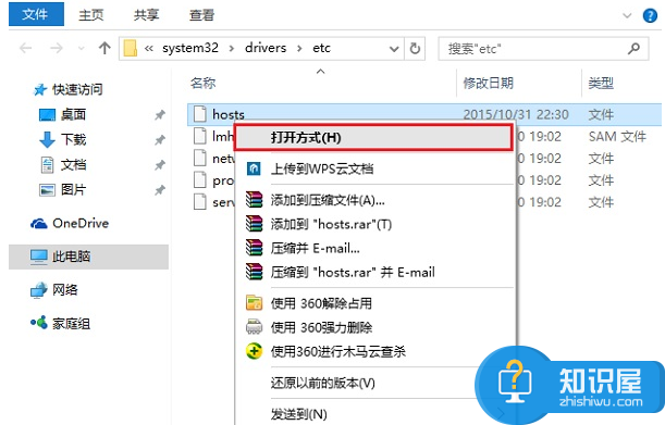 Win10电脑如何修改hosts文件方法 win10系统Hosts文件在哪怎么设置