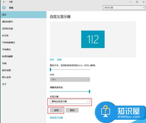 Win10如何使用双屏幕扩展功能方法 Windows10系统设置扩展显示器图文教程