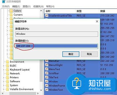 WIN10系统如何设置系统的护眼色 win10电脑眼睛视力保护色怎么设置