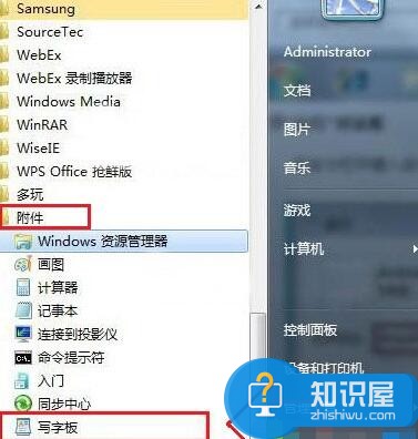 Win7系统写字板功能在哪里打开教程 怎么打开电脑的手写板功能方法