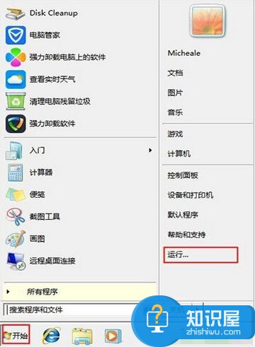 电脑win7系统不能正常关机怎么办 win7电脑无法正常关机解决方法