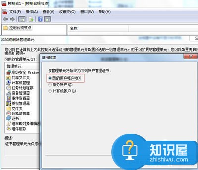 win7下删除IE浏览器中证书的方法 win7无法删除ie错误证书怎么办