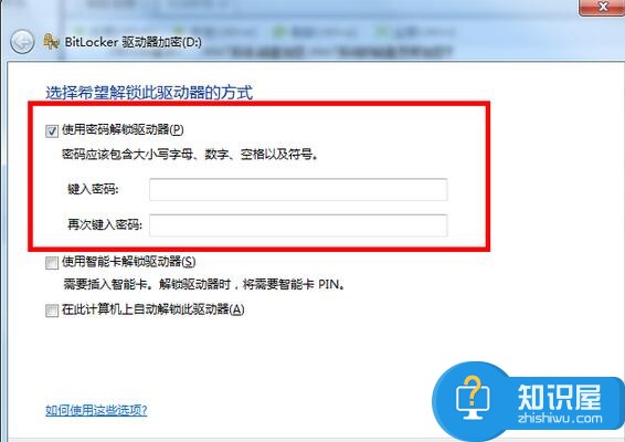 win7系统如何对磁盘进行加密 怎么对电脑系统磁盘加密方法教程