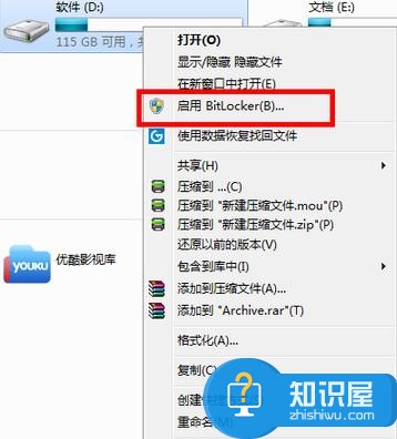 win7系统如何对磁盘进行加密 怎么对电脑系统磁盘加密方法教程