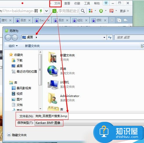 Win7系统中如何将网页内容保存到本地 win7电脑网页内容怎么截取保存方法