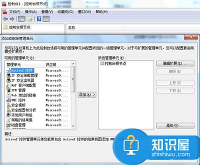 win7下删除IE浏览器中证书的方法 win7无法删除ie错误证书怎么办