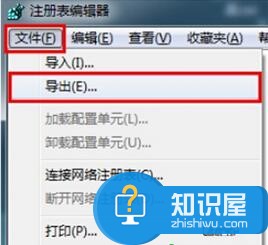 win7系统如何备份注册表编辑器方法 Win7电脑怎么备份注册表编辑器技巧