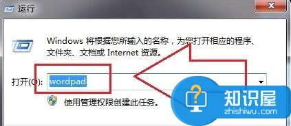 Win7系统写字板功能在哪里打开教程 怎么打开电脑的手写板功能方法