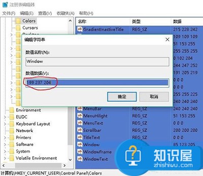 win10保护眼睛设置电脑颜色在哪里 win10系统设置屏幕保护色方法