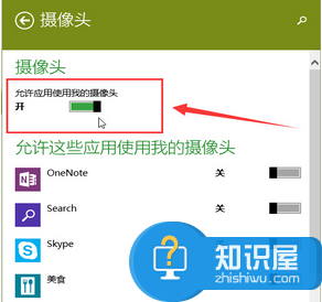 win10笔记本摄像头怎么打开方法步骤 Win10系统摄像头在哪前置摄像头打开