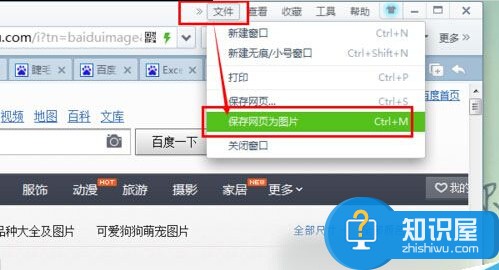 Win7系统中如何将网页内容保存到本地 win7电脑网页内容怎么截取保存方法