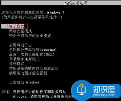 电脑win7系统不能正常关机怎么办 win7电脑无法正常关机解决方法