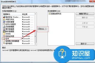 win7下删除IE浏览器中证书的方法 win7无法删除ie错误证书怎么办