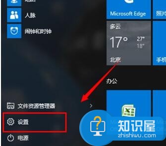 Windows10系统桌面从横向变成纵向了 win10电脑桌面变成纵向的怎么办