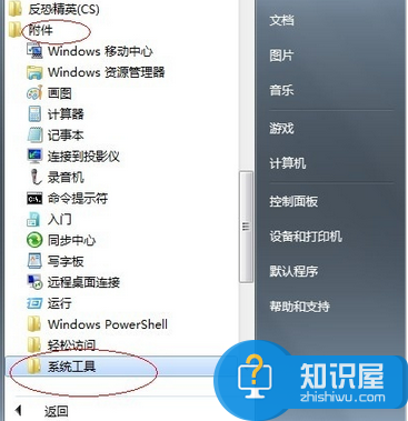 win7如何设置电脑定时关机操作方法 win7系统可以定时关机吗