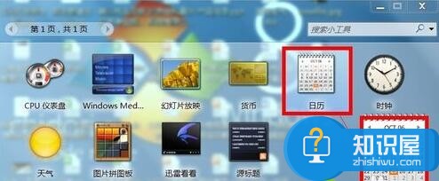 Win7桌面小工具打不开怎么办 如何使用添加Win7系统桌面小工具