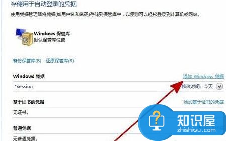 win7上不了网总是提示需要输入网络密码 win7无法上网需要输入网络密码错误