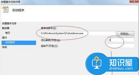 win7如何设置电脑定时关机操作方法 win7系统可以定时关机吗