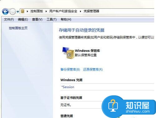 win7上不了网总是提示需要输入网络密码 win7无法上网需要输入网络密码错误