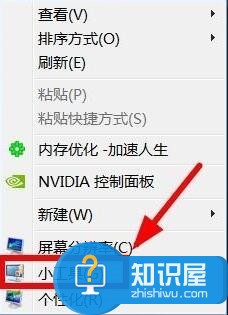 Win7桌面小工具打不开怎么办 如何使用添加Win7系统桌面小工具