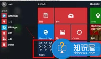 win10怎么显示本地天气预报设置方法 怎样让Win10开始菜单显示本地天气