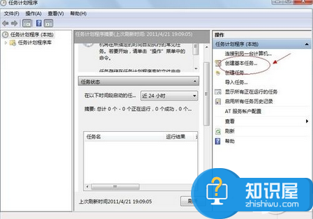 win7如何设置电脑定时关机操作方法 win7系统可以定时关机吗