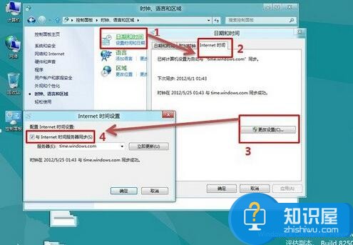 Win8系统如何解决时间不准确教程 win8电脑时间不准怎么调方法技巧