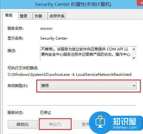 Win10系统怎么关闭安全警报功能 Win10电脑总是弹出安全警报怎么办