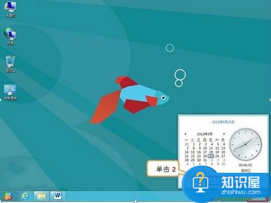 Win8系统如何解决时间不准确教程 win8电脑时间不准怎么调方法技巧