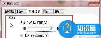 笔记本win7系统触摸板太灵敏了怎么办 怎么调整Win7鼠标灵敏度方法步骤