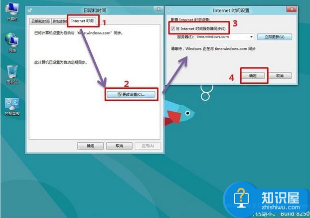 Win8系统如何解决时间不准确教程 win8电脑时间不准怎么调方法技巧