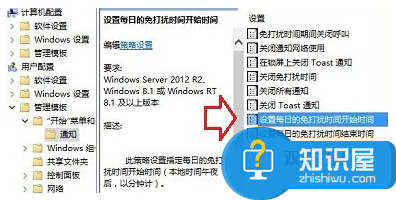 如何禁止Win10通知中心弹出通知消息 win10系统设置屏蔽通知消息方法