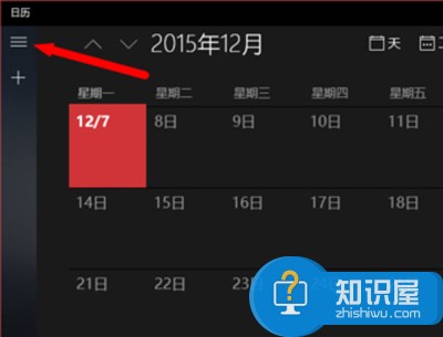 windows10系统日历怎么显示中国农历 Windows10如何设置日历显示中国农历