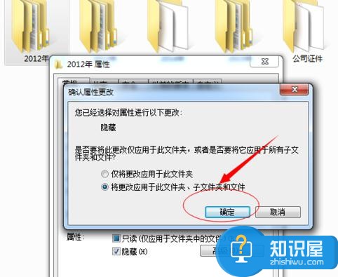 win764位系统怎么隐藏文件夹方法 win7电脑怎么把文件夹隐藏技巧