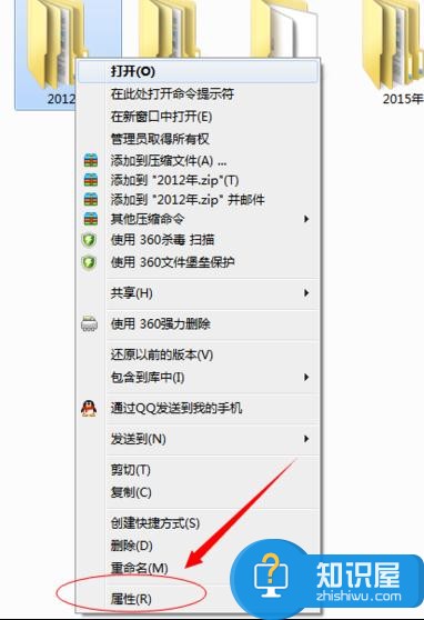 win764位系统怎么隐藏文件夹方法 win7电脑怎么把文件夹隐藏技巧