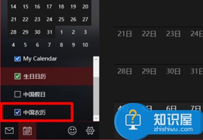 windows10系统日历怎么显示中国农历 Windows10如何设置日历显示中国农历