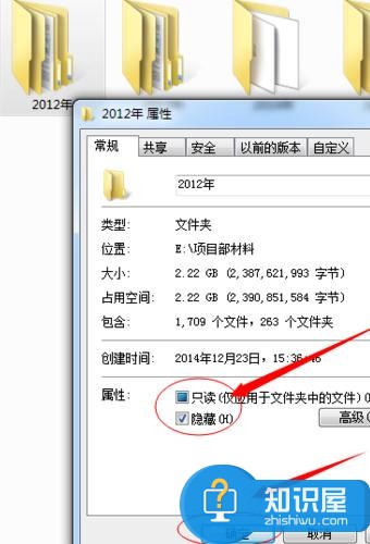 win764位系统怎么隐藏文件夹方法 win7电脑怎么把文件夹隐藏技巧