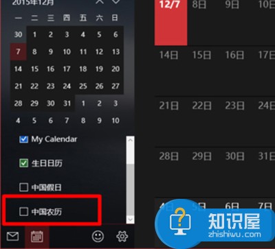 windows10系统日历怎么显示中国农历 Windows10如何设置日历显示中国农历