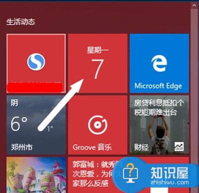 windows10系统日历怎么显示中国农历 Windows10如何设置日历显示中国农历