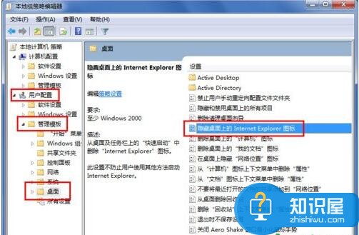 win7系统ie图标删不掉怎么办 Win7电脑如何彻底删除桌面IE图标