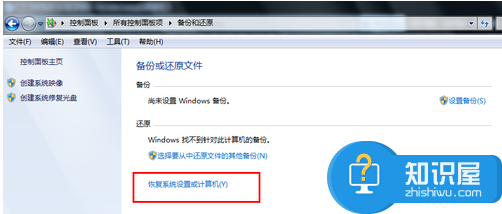 win7旗舰版怎么还原系统方法步骤 电脑还原系统详细步骤win7