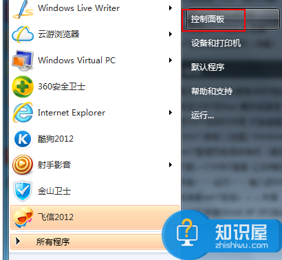 如何关闭Win7系统休眠功能方法 win7电脑如何取消自动休眠模式