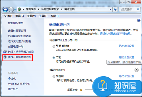 如何关闭Win7系统休眠功能方法 win7电脑如何取消自动休眠模式