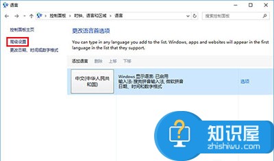 如何关闭Win10新版输入法语言栏 win10关闭输入法语言栏的方法教程