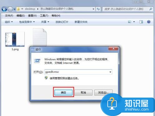 win7系统ie图标删不掉怎么办 Win7电脑如何彻底删除桌面IE图标