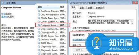 win7不能访问网上邻居的原因 win7网上邻居为什么无法使用解决方法