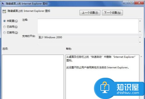 win7系统ie图标删不掉怎么办 Win7电脑如何彻底删除桌面IE图标