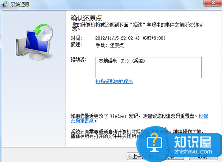 win7旗舰版怎么还原系统方法步骤 电脑还原系统详细步骤win7