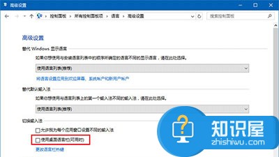 如何关闭Win10新版输入法语言栏 win10关闭输入法语言栏的方法教程