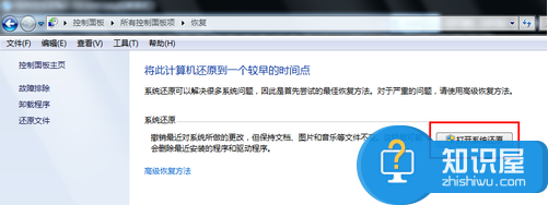 win7旗舰版怎么还原系统方法步骤 电脑还原系统详细步骤win7